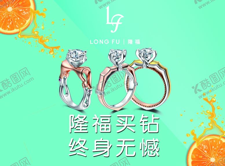 编号：35890206301039119772【酷图网】源文件下载-珠宝店吊旗