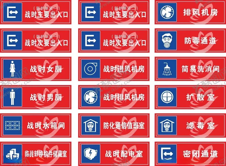 编号：86195902231424217046【酷图网】源文件下载-人防