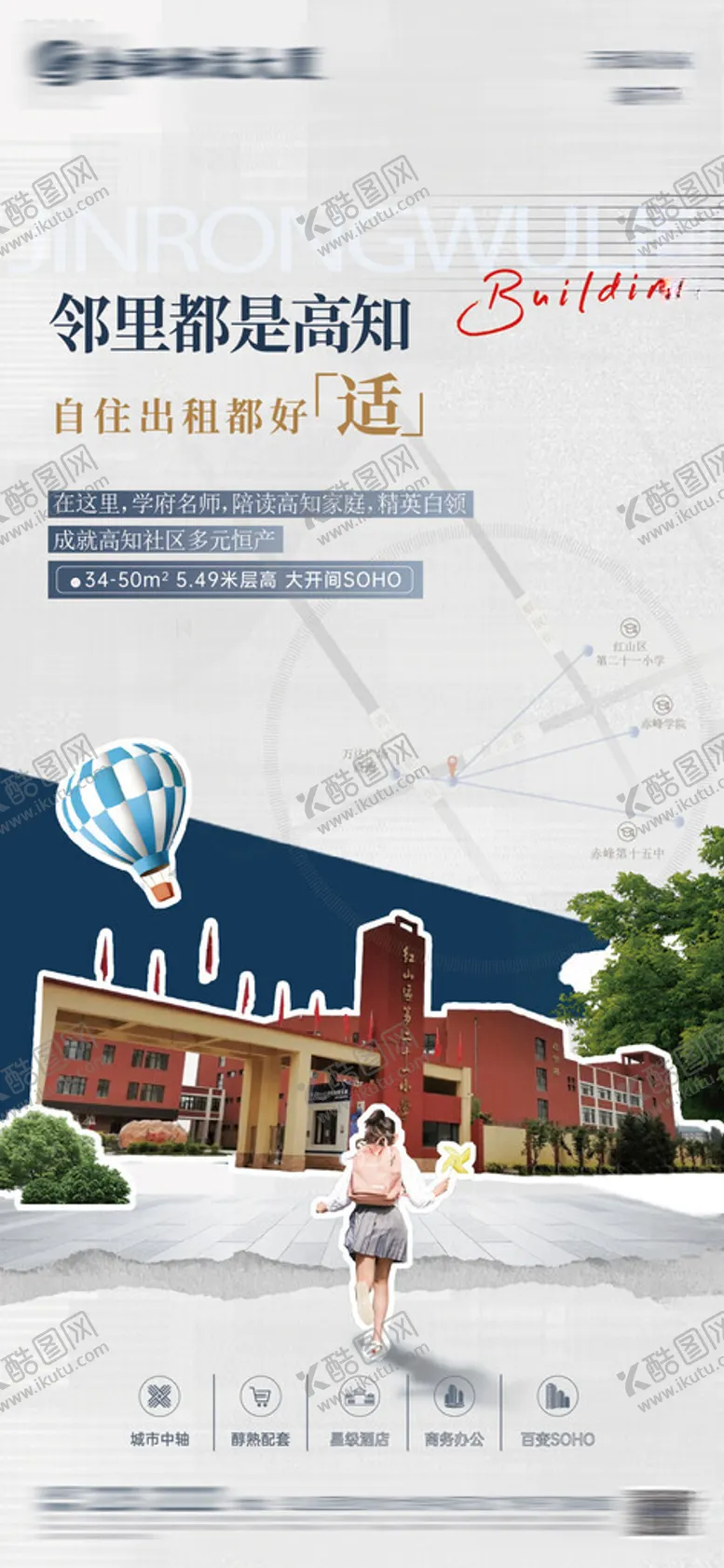 编号：41792001310102413856【酷图网】源文件下载-配套校区单图
