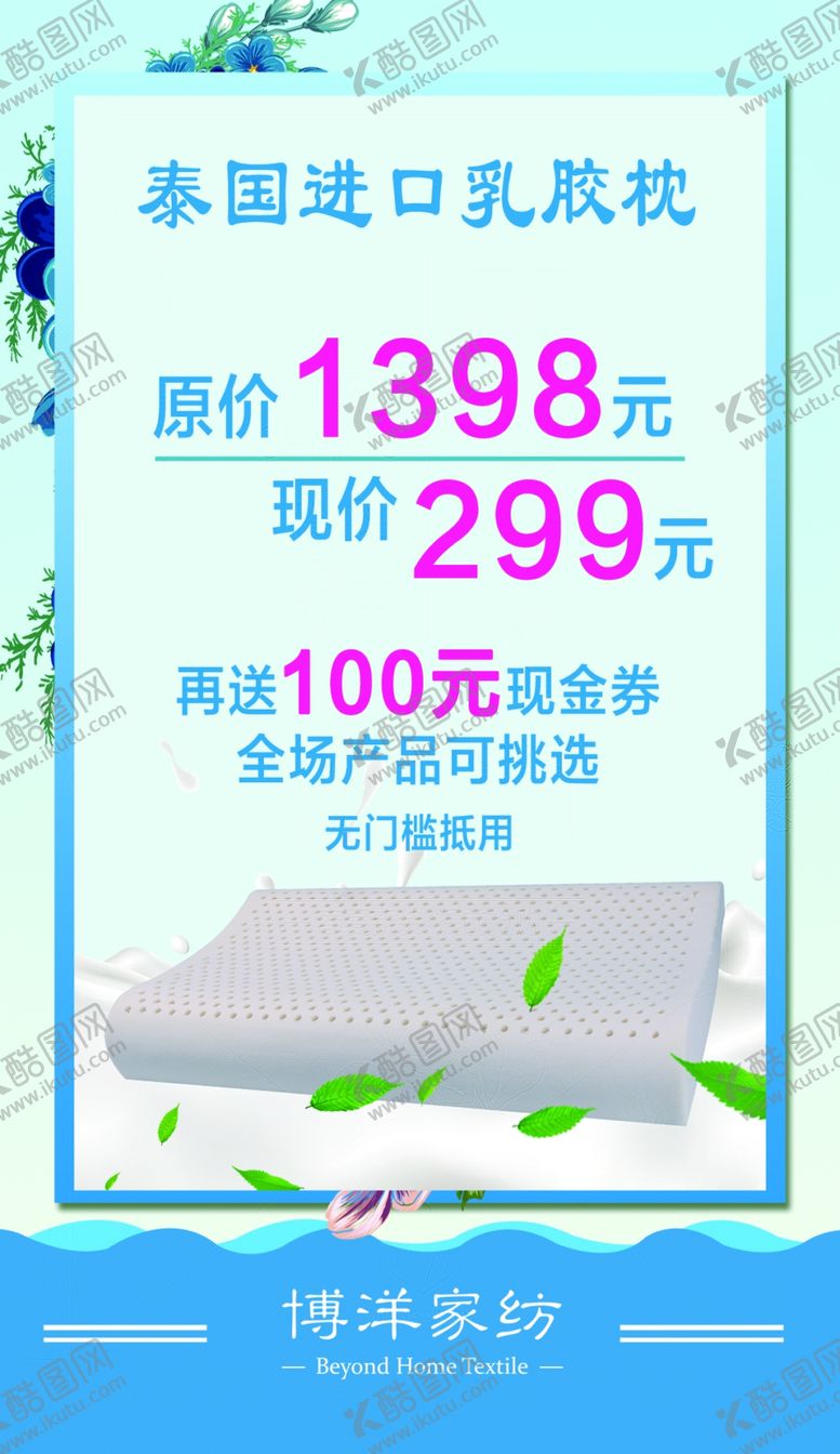 编号：71855610201459564138【酷图网】源文件下载-清爽海报