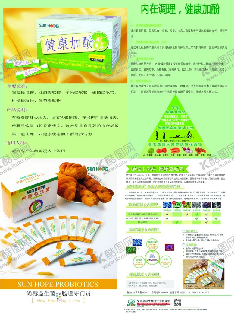 编号：67352309222234154878【酷图网】源文件下载-尚赫饮水机彩页