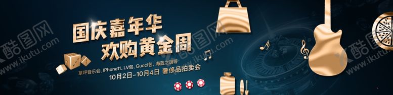 编号：40713107011730237335【酷图网】源文件下载-高端国庆背景