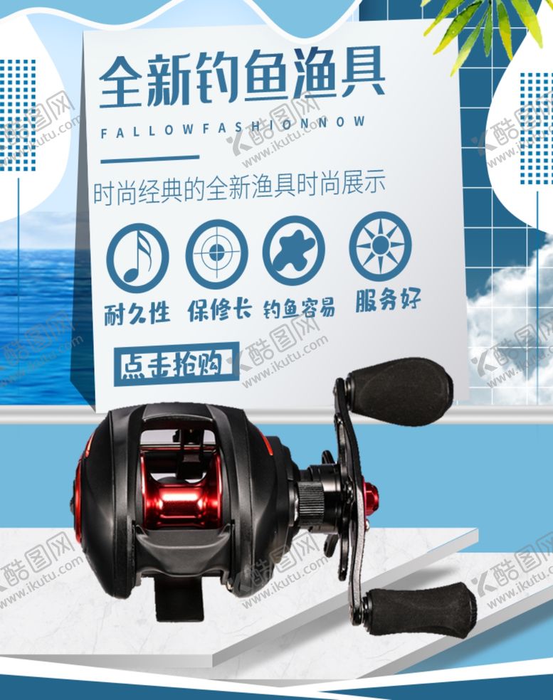 编号：72105309201020253071【酷图网】源文件下载-全新钓鱼渔具