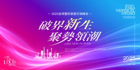 破界新生医美美业整形护肤发布会