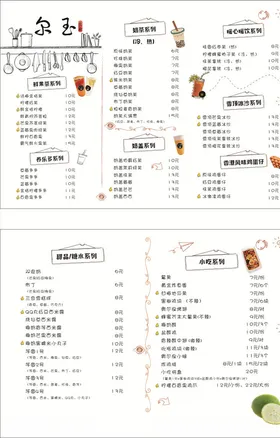菜单奶茶白色