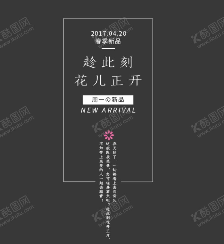 编号：63916906282124288124【酷图网】源文件下载-字体排版