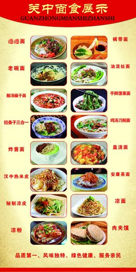 菜单展架