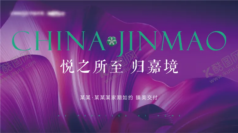 编号：22279412011905541123【酷图网】源文件下载-交付主画面