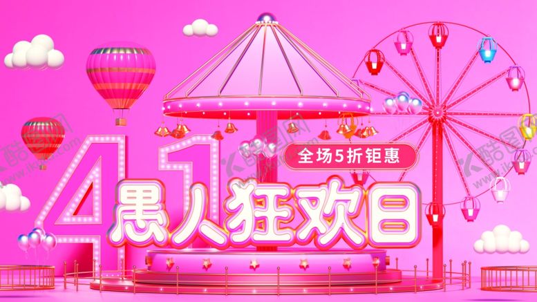 编号：23569910041432191863【酷图网】源文件下载-愚人狂欢日