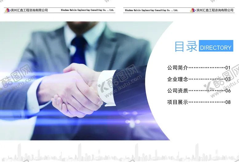 编号：62904509250917495823【酷图网】源文件下载-目录