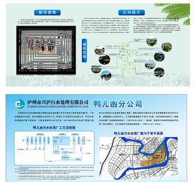 宣传展板