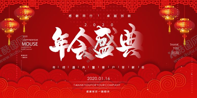 编号：71176201301936358526【酷图网】源文件下载-兔年元旦海报