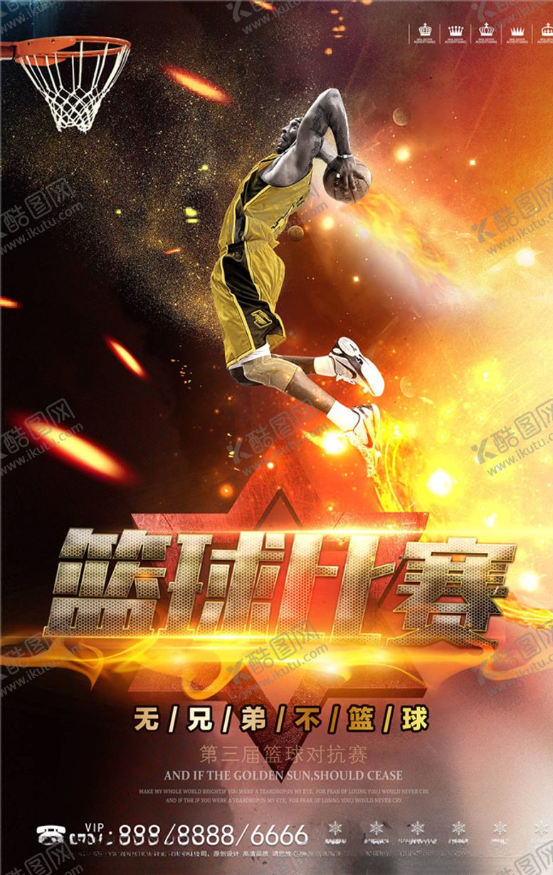 编号：22947805080605506437【酷图网】源文件下载-篮球比赛