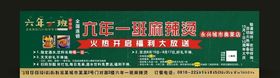 六年一班麻辣烫