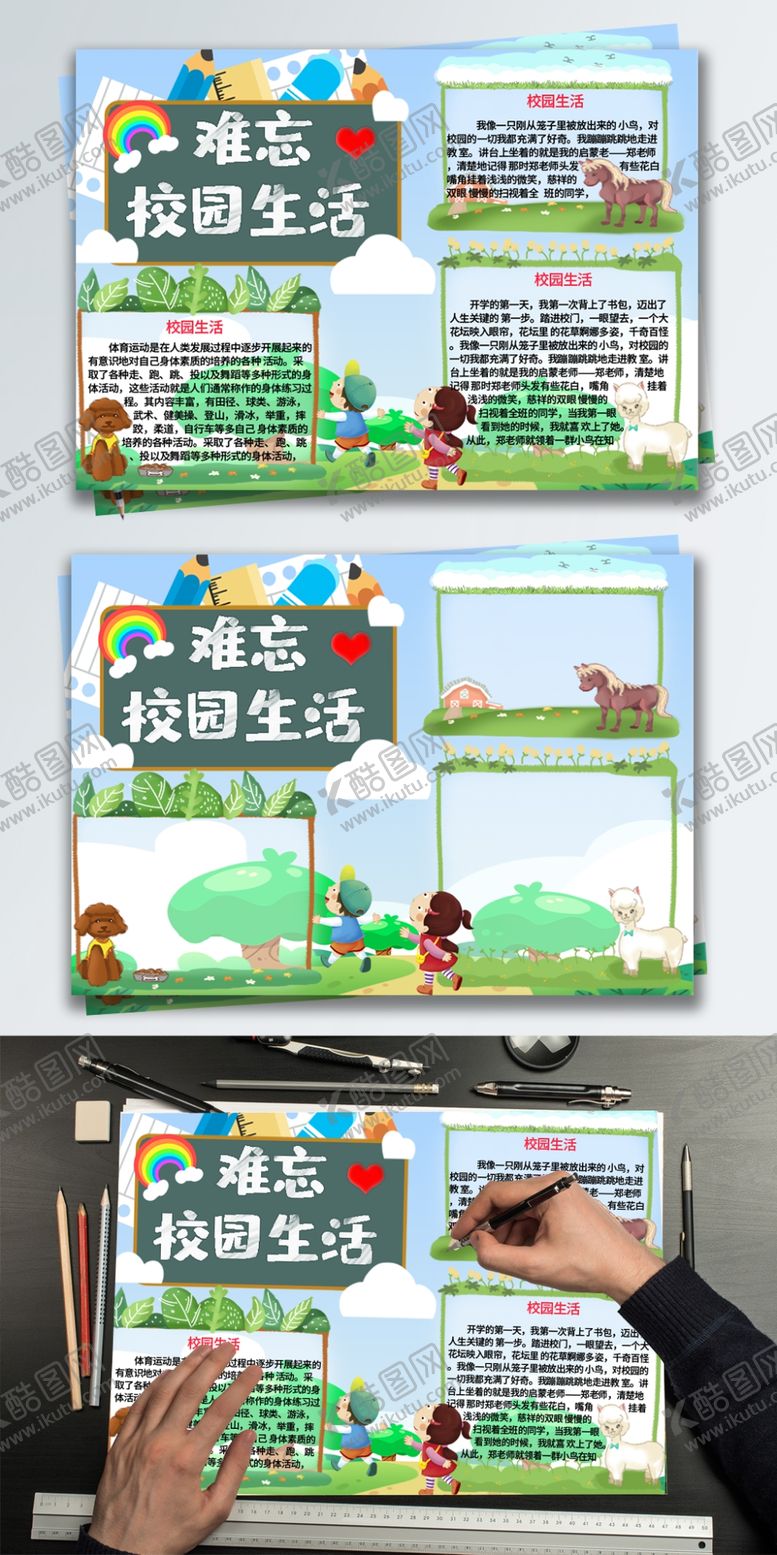 编号：97725009281930477638【酷图网】源文件下载-毕业季