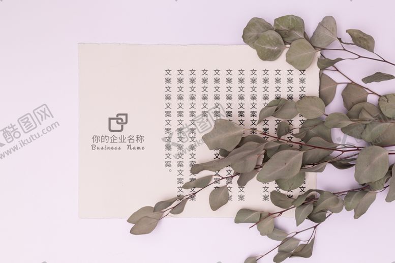 编号：58225006302038086140【酷图网】源文件下载-纸张样机