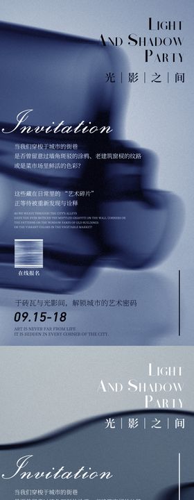 深蓝简约质感朦胧艺术海报 