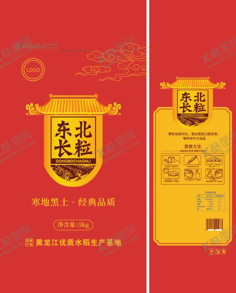 编号：42571504242223361820【酷图网】源文件下载-大米包装东北长粒香米