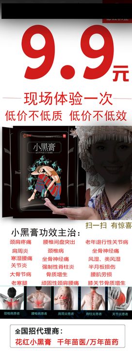 编号：01326410010952143426【酷图网】源文件下载-小黑膏展架