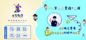海报蓝色人物培训布努克