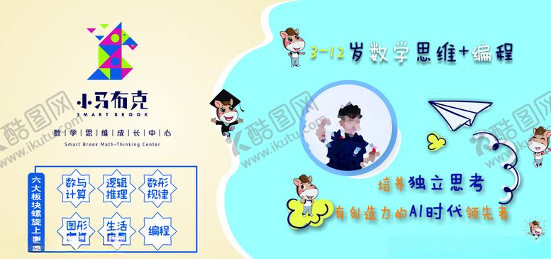 编号：48485910032218242679【酷图网】源文件下载-小马布克