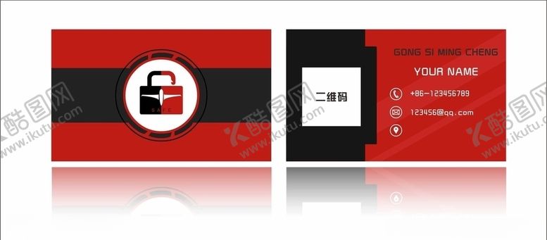编号：51220007011404152319【酷图网】源文件下载-高档名片
