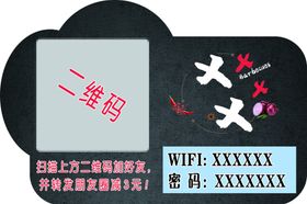 WIFI海报