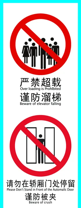 电梯标识
