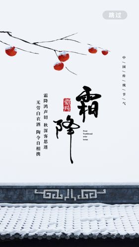 霜降