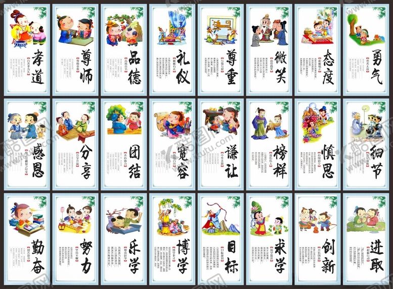 编号：27987704032130274268【酷图网】源文件下载-国学展板