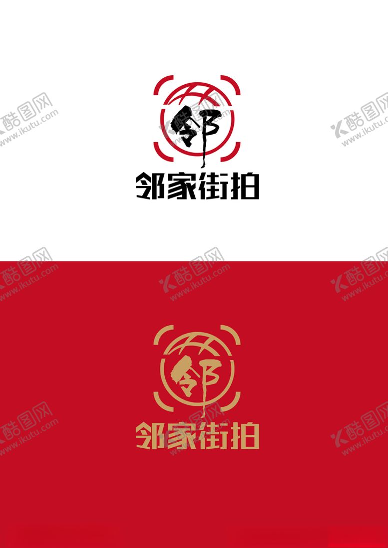 编号：32254503160926229243【酷图网】源文件下载-街拍标识设计