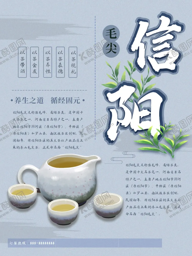 编号：48754611302135456784【酷图网】源文件下载-毛尖