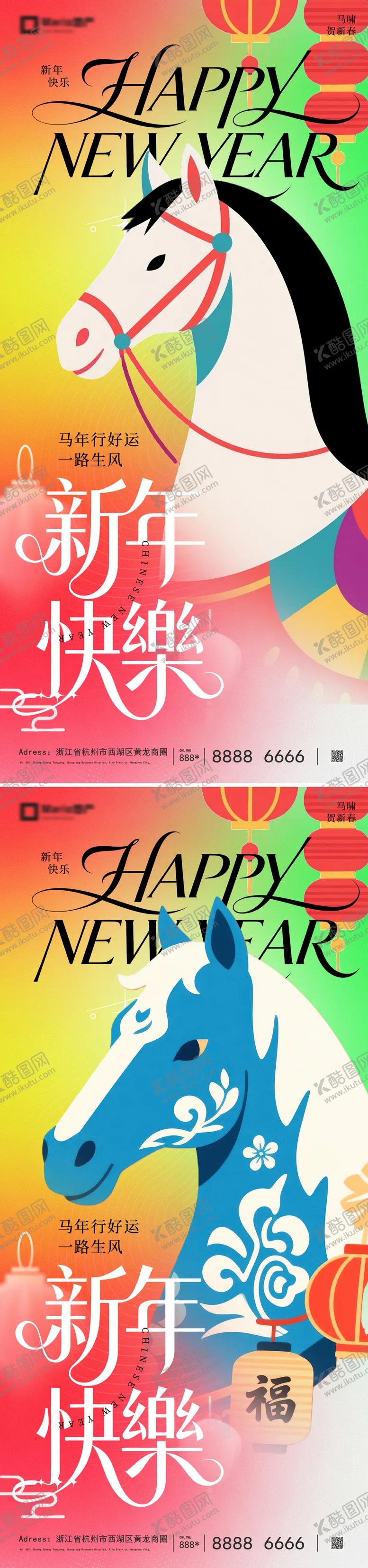 编号：83793412181209146359【酷图网】源文件下载-2026马年新年系列