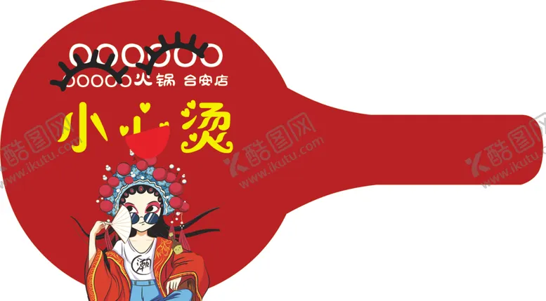 编号：13126702111146264044【酷图网】源文件下载-小心烫伤