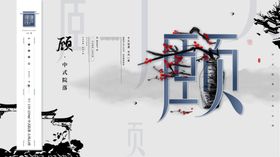地产展板