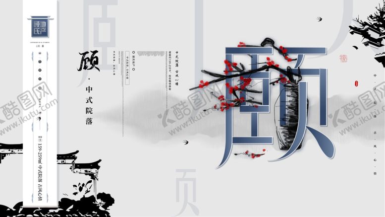 编号：70451305051059434745【酷图网】源文件下载-地产展板