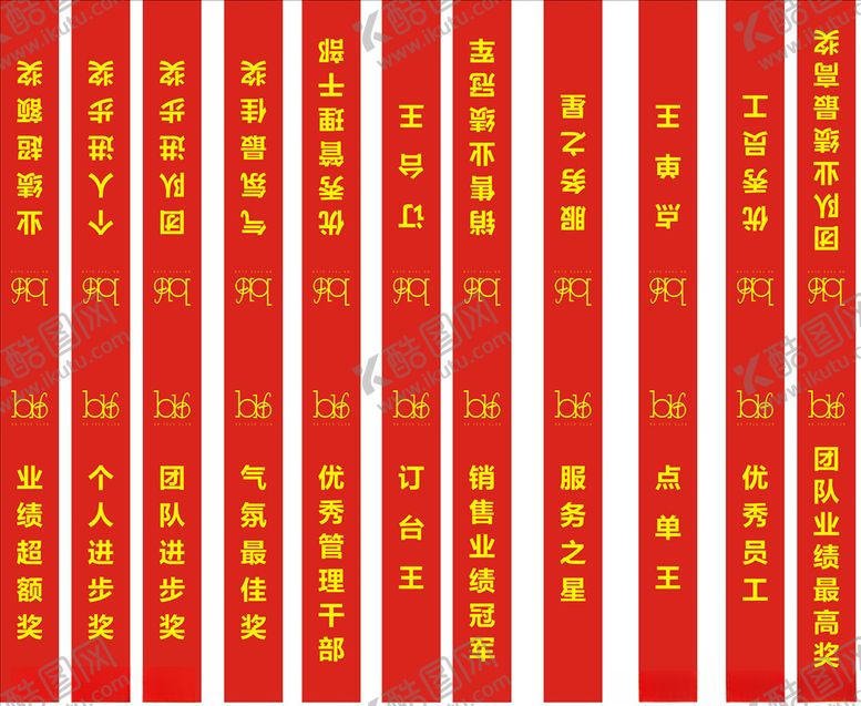 编号：81650710230147111215【酷图网】源文件下载-绶带