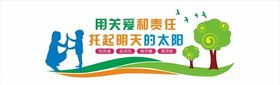 教师办公室墙