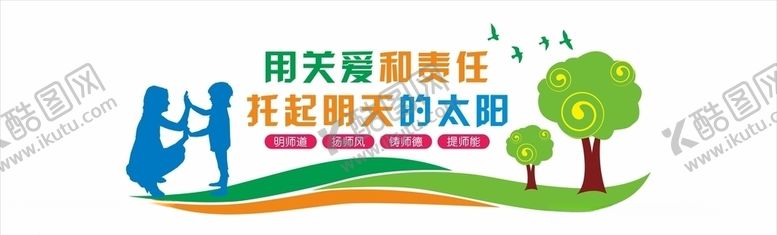 编号：89731010191108093010【酷图网】源文件下载-教师办公室墙
