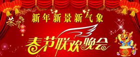 古早风格喜庆春节晚会海报