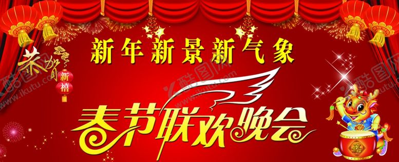 编号：97915109300447386935【酷图网】源文件下载-古早风格喜庆春节晚会海报