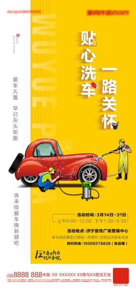 洗车侠 移动洗车 蒸汽洗车