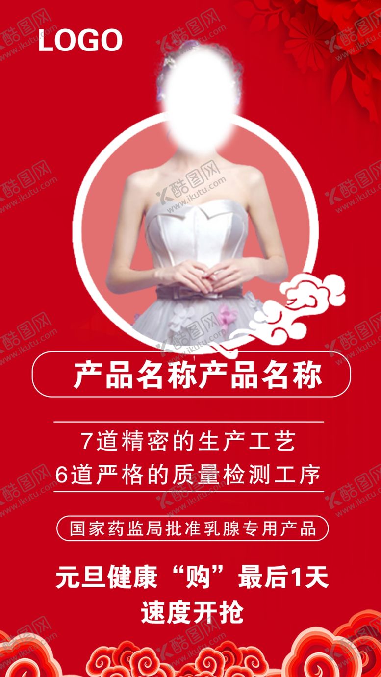 编号：38329609241051482319【酷图网】源文件下载-女性海报