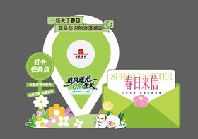 春日打卡点