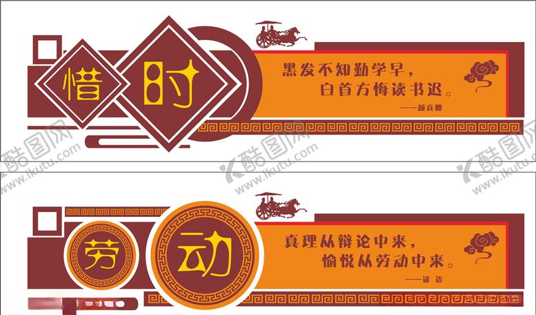 编号：55812806281413327319【酷图网】源文件下载-传统文化墙