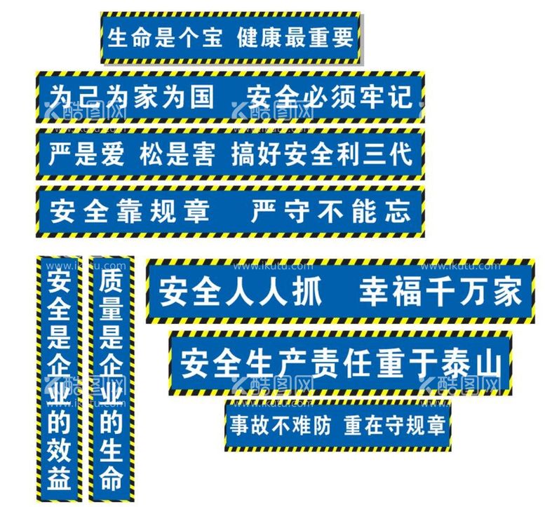 编号：58991212111659271119【酷图网】源文件下载-工地标语