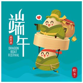 端午节粽子
