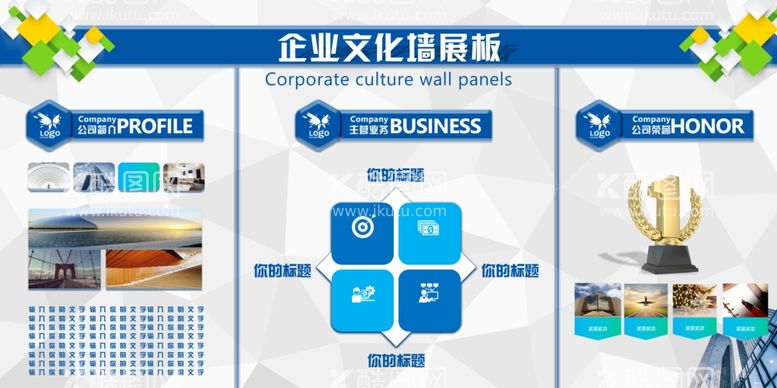 编号：42222412030102257268【酷图网】源文件下载-企业文化 