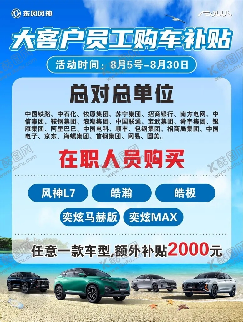 编号：17188801292044297271【酷图网】源文件下载-汽车
