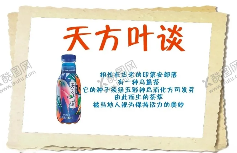 编号：61790205080524273402【酷图网】源文件下载-天方夜谭提示